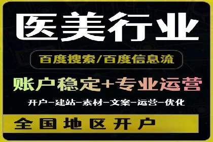短视频平台上的信息流广告投放效果分析
